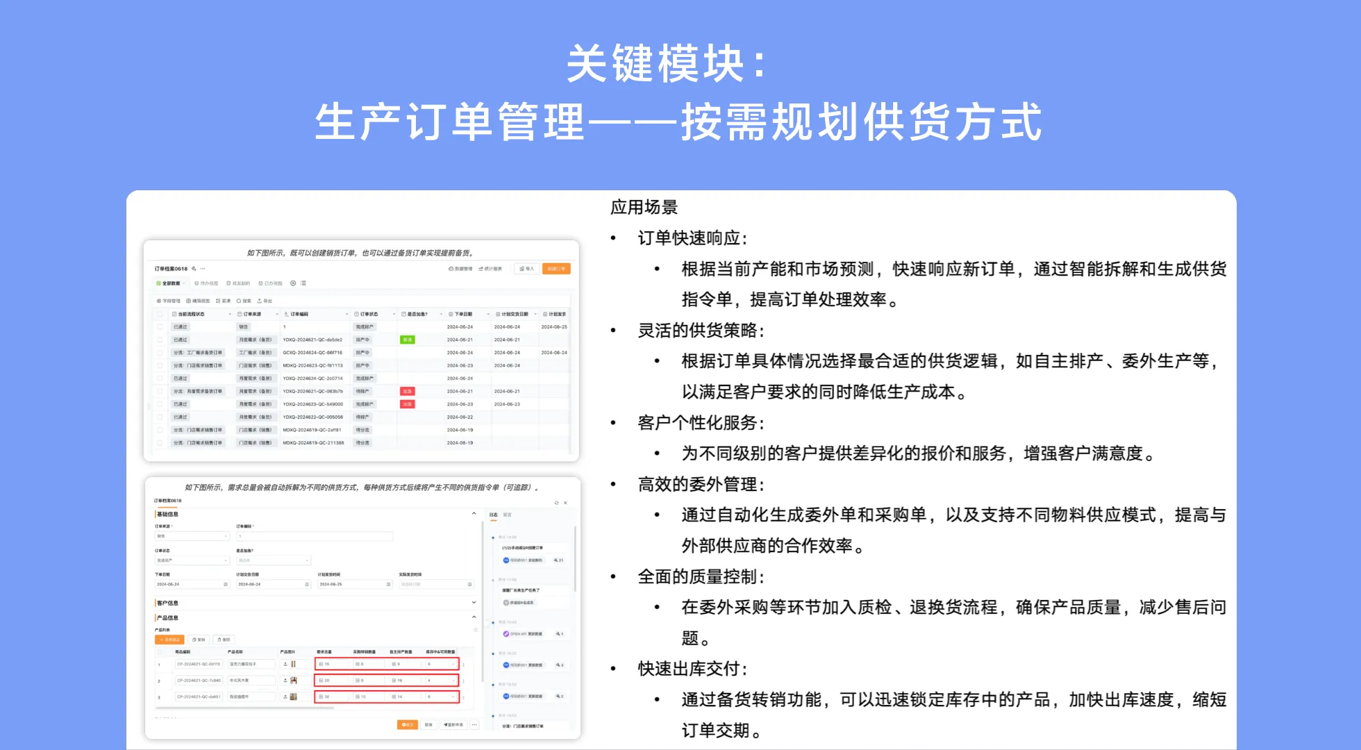 架子鼓MES系统如何实施与选择？